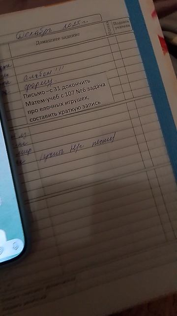 домашнее задание чок