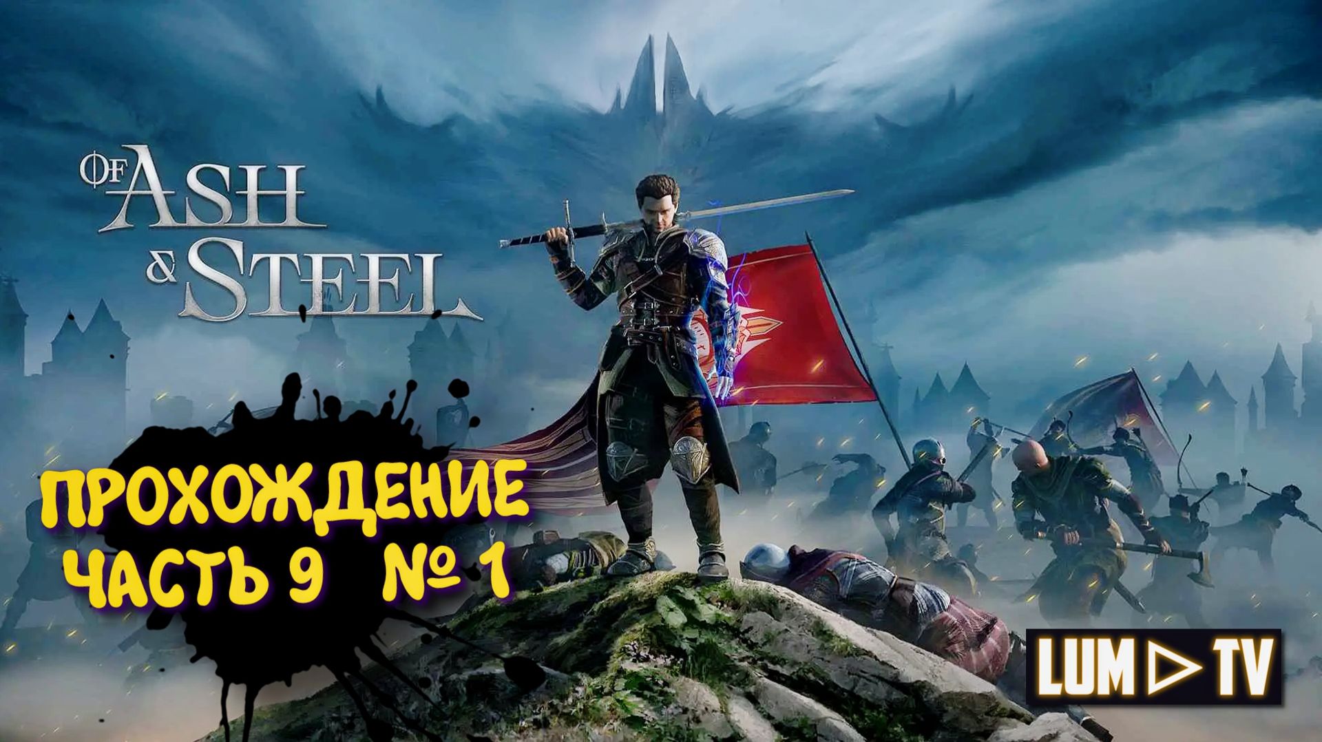 Of Ash and Steel Прохождение ► Начало. 2к Ультра графика #9 смотреть онлайн