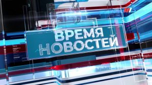 Новости Волгограда и области 19.12.2025 8-00