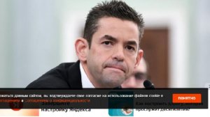 Сенат США утвердил миллиардера Джареда Айзекмана на пост главы NASA