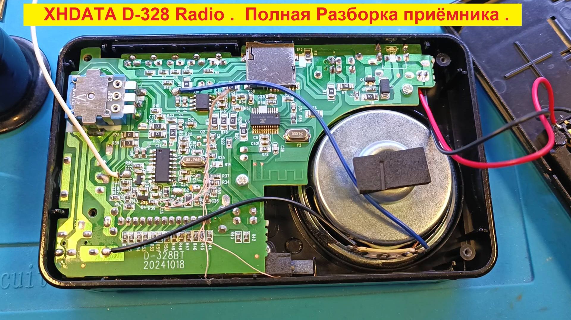 XHDATA D-328 Radio . Полная Разборка приёмника .Что там внутри ? Кратко о приёмнике - мои ощущения ) смотреть онлайн