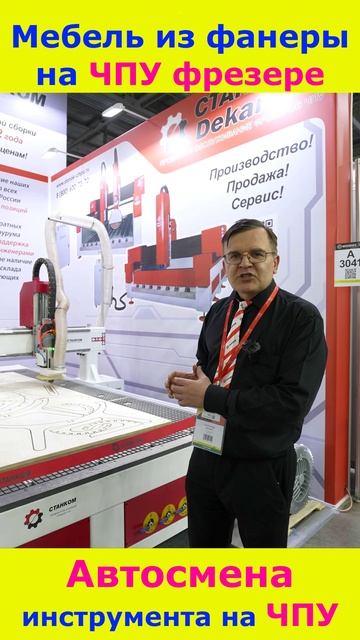 Кресло из фанеры. Параметрическая мебель на ЧПУ фрезерном станке с автосменой. смотреть онлайн