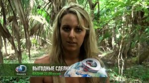 Голые и напуганные 5 сезон 10 серия (реалити-шоу, 2015)