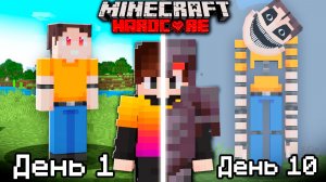 Я прожил 10 Дней с ИИ другом в майнкрафт