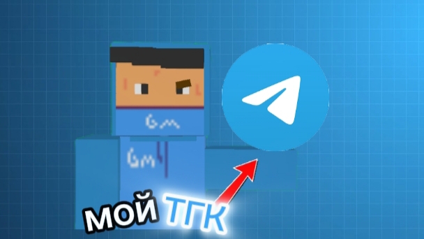 Подпишись на мой ТГК прямо сейчас ( сылка в описании ) смотреть онлайн