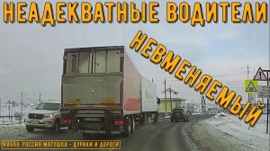 Неадекватные водители и хамы на дороге #808! Подборка на видеорегистратор!