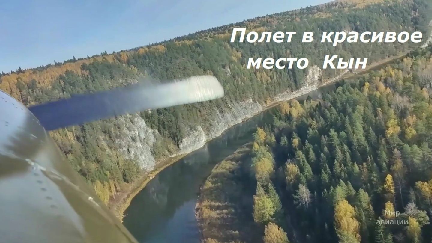 Полет в красивое место Кын смотреть онлайн