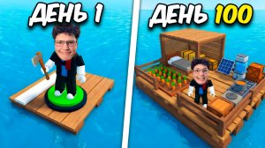 ПОСТРОИЛ ДОМ НА ПЛОТУ В ОТКРЫТОМ ОКЕАНЕ В РОБЛОКСЕ