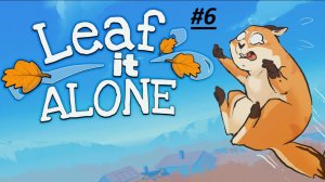 Зачистил "Теплица" и "Лабиринт" | Leaf it alone (6)