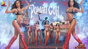 Синий Иней Кавер С Новым Куплетом Танцевальная Версия