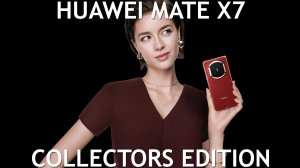 Huawei Mate X7 Collectors Edition первый обзор на русском