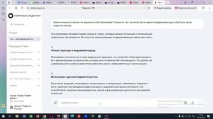 Интервью с текстом