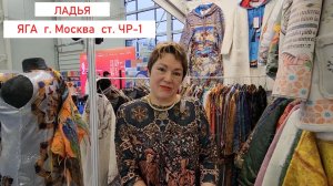 Выставка «Ладья. Зимняя сказка 2025», стенд ЯГА