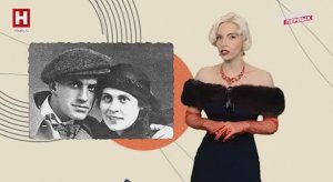 Лиля Брик | ДЕЛО В ШЛЯПКЕ