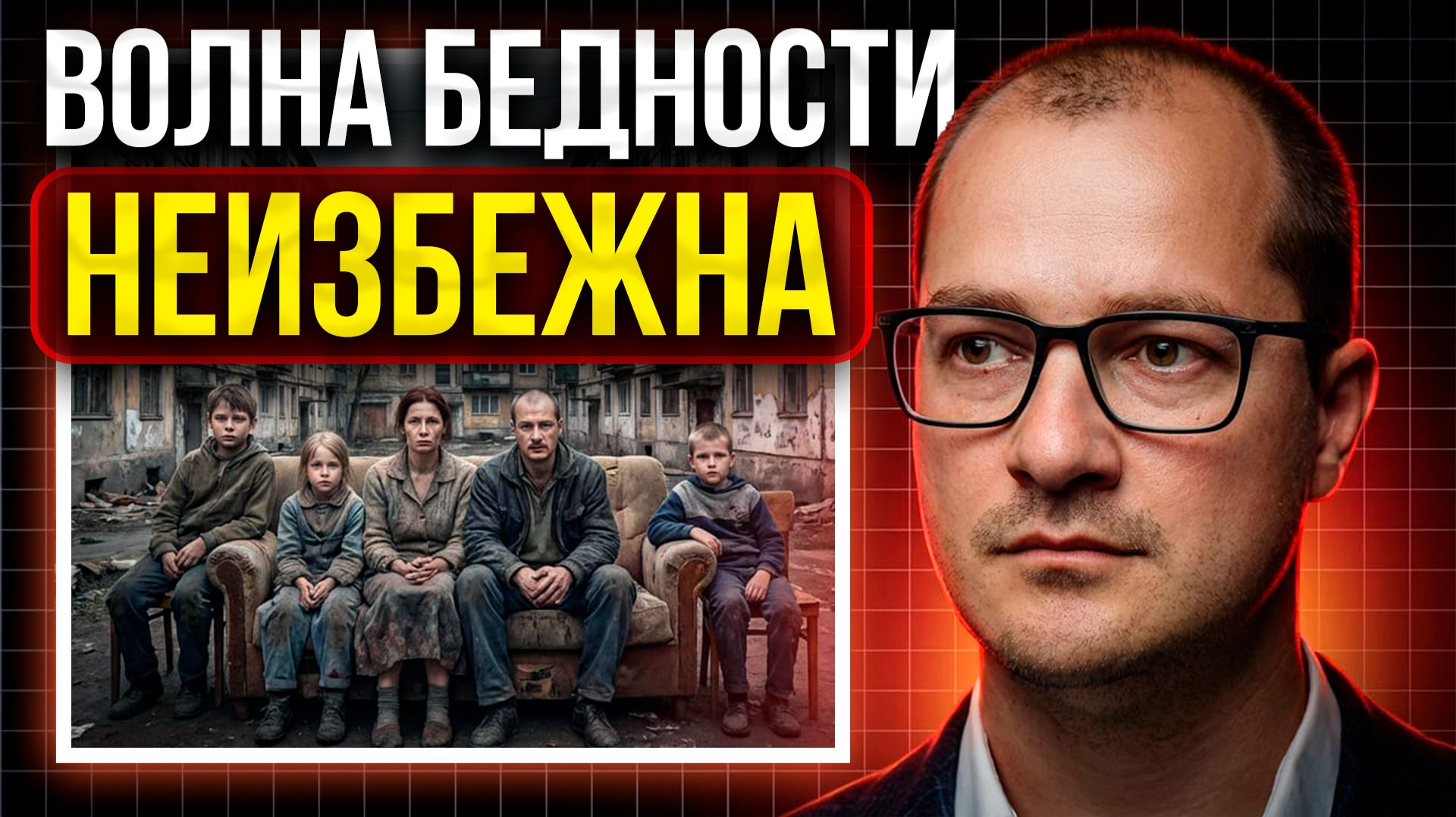 Им выгодна, твоя БЕДНОСТЬ: с экономикой творится страшное смотреть онлайн