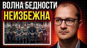 Им выгодна, твоя БЕДНОСТЬ: с экономикой творится страшное