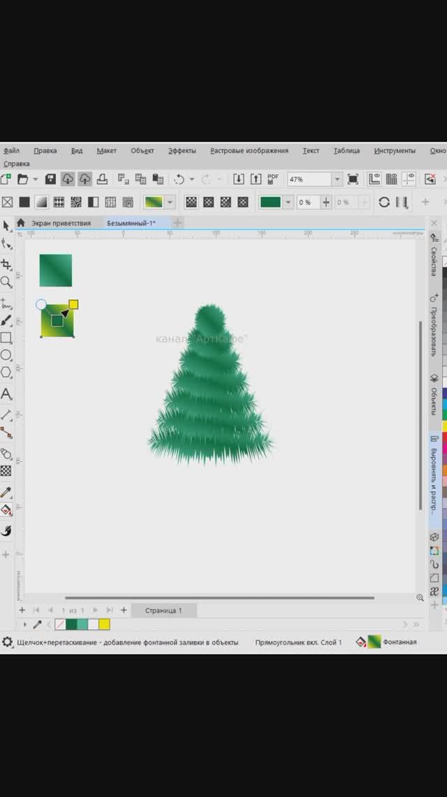Елка в CorelDRAW