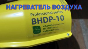 Жидкотопливный Нагреватель Воздуха