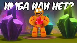 ЭТА БРОНЯ - СКАМ ОТ АДМИНА КУЗНИЦА The Forge В РОБЛОКС