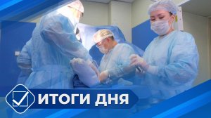 Итоги дня. 18 декабря 2025 года