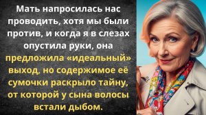 Мама вместо жены | Истории из жизни