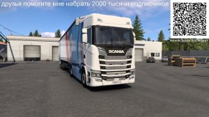 евро трек симулятор 2