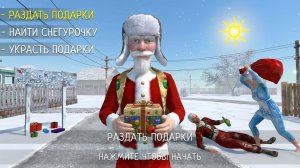 СКУЛБОЙ АКТ 2 НОВОГОДНЯЯ ОБНОВА - СКУЛБОЙ АКТ 2 НОВОГОДНИЙ МОД