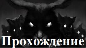 Зайчик или Tiny Bunny (прохождение) - Эпизод 5: Зайчик, кушать принеси! #28