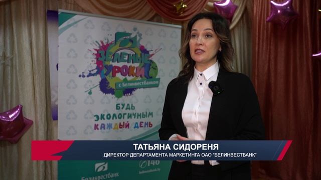 Зеленые уроки в Могилеве