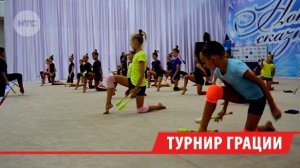 Турнир по художественной гимнастике «Новогодняя сказка» прошёл в Иркутске