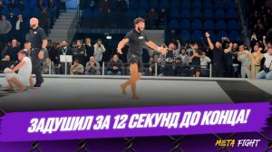 Царукян и Байдулаев ЕДВА НЕ ПОДРАЛИСЬ во время схватки на ACBJJ 20 / ЭПИЧНЫЙ финал