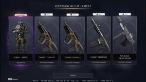 ЭТО БЫЛА Ошибка ? Коробка Скин Лотос #Тактика 1 на 5# Рандом