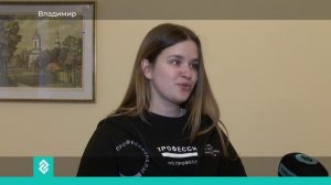 Во Владимире наградили призеров и победителей Всероссийского чемпионата «Профессионалы»