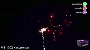 Салют "Кассиопея"