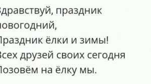 стих на новый год