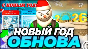 НЕ ПРОПУСТИ! Новогодний ивент Grand Mobile 2026 — ПОЛНОЕ ПРОХОЖДЕНИЕ и скрытые награды гранд мобайл