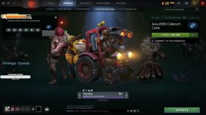 Dota2 | Turbo | Событие | Предновогодние стримы