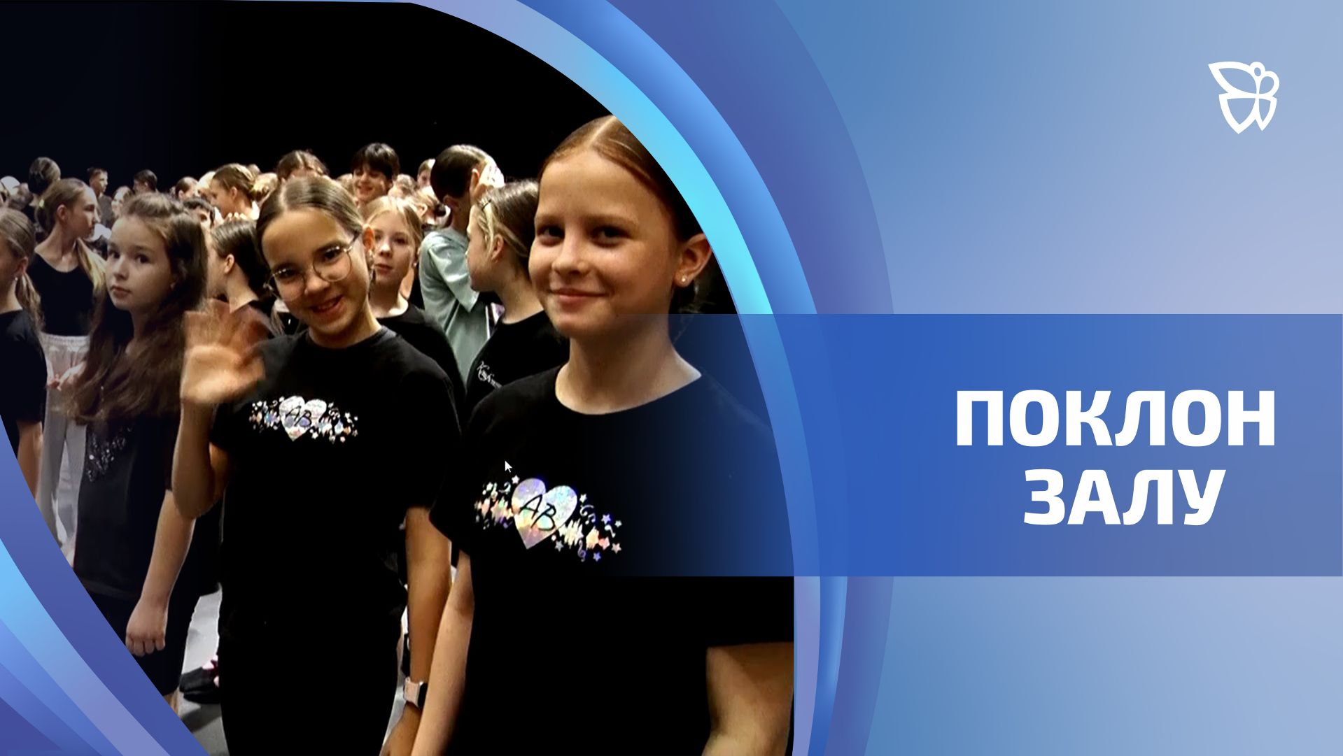 Финальные репетиции новогодней сказки идут в главном детском дворце