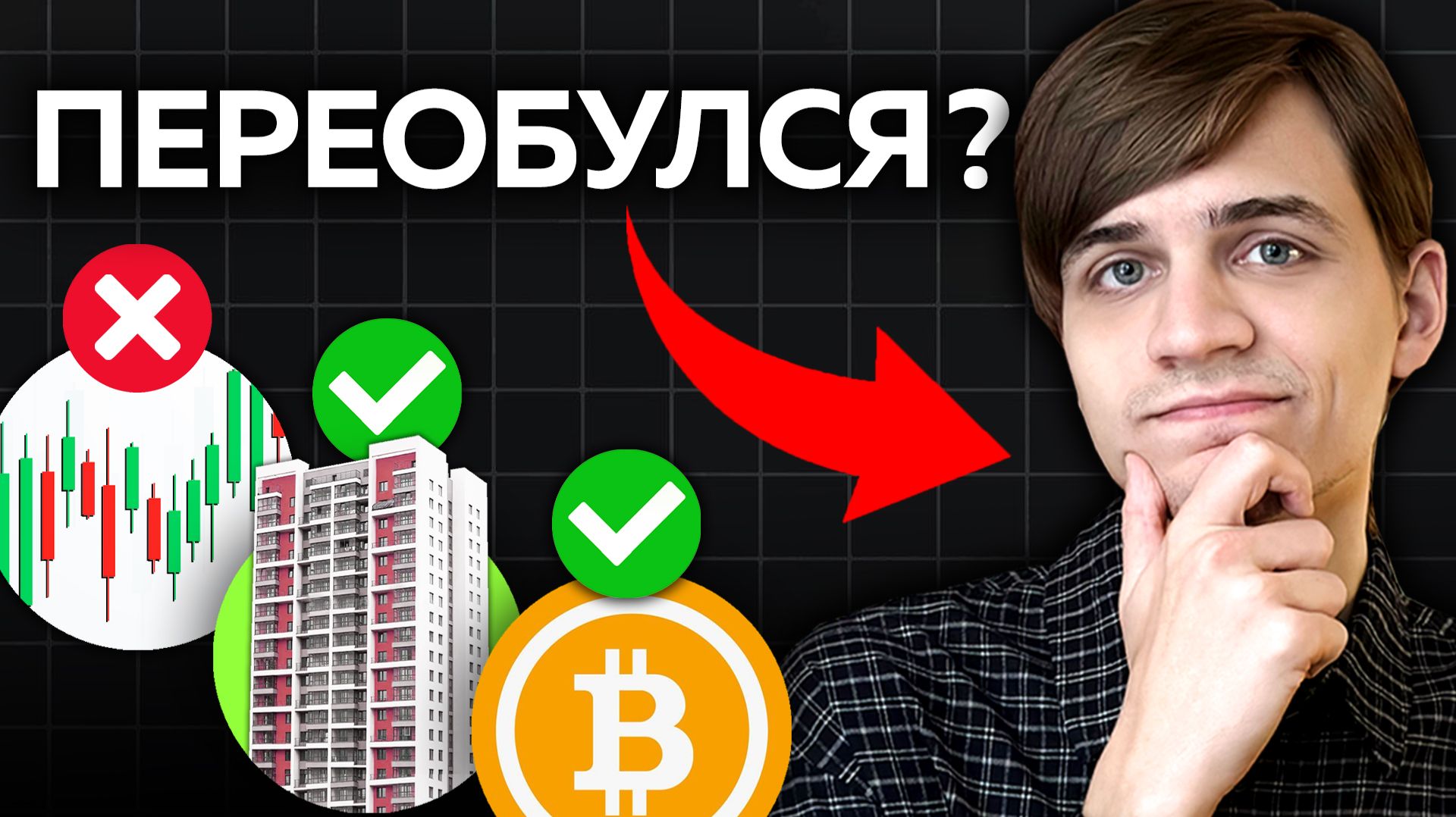 Почему я больше не покупаю акции? смотреть онлайн