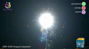 Салют "Царевич"