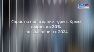 Крым в Цифрах: Выпуск 18.12.2025