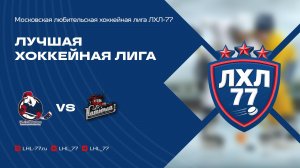 Ghostbusters - Катюша