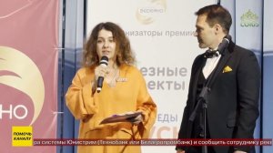 В Москве в этом году впервые была вручена премия федеральной просветительской премии «Бережно»