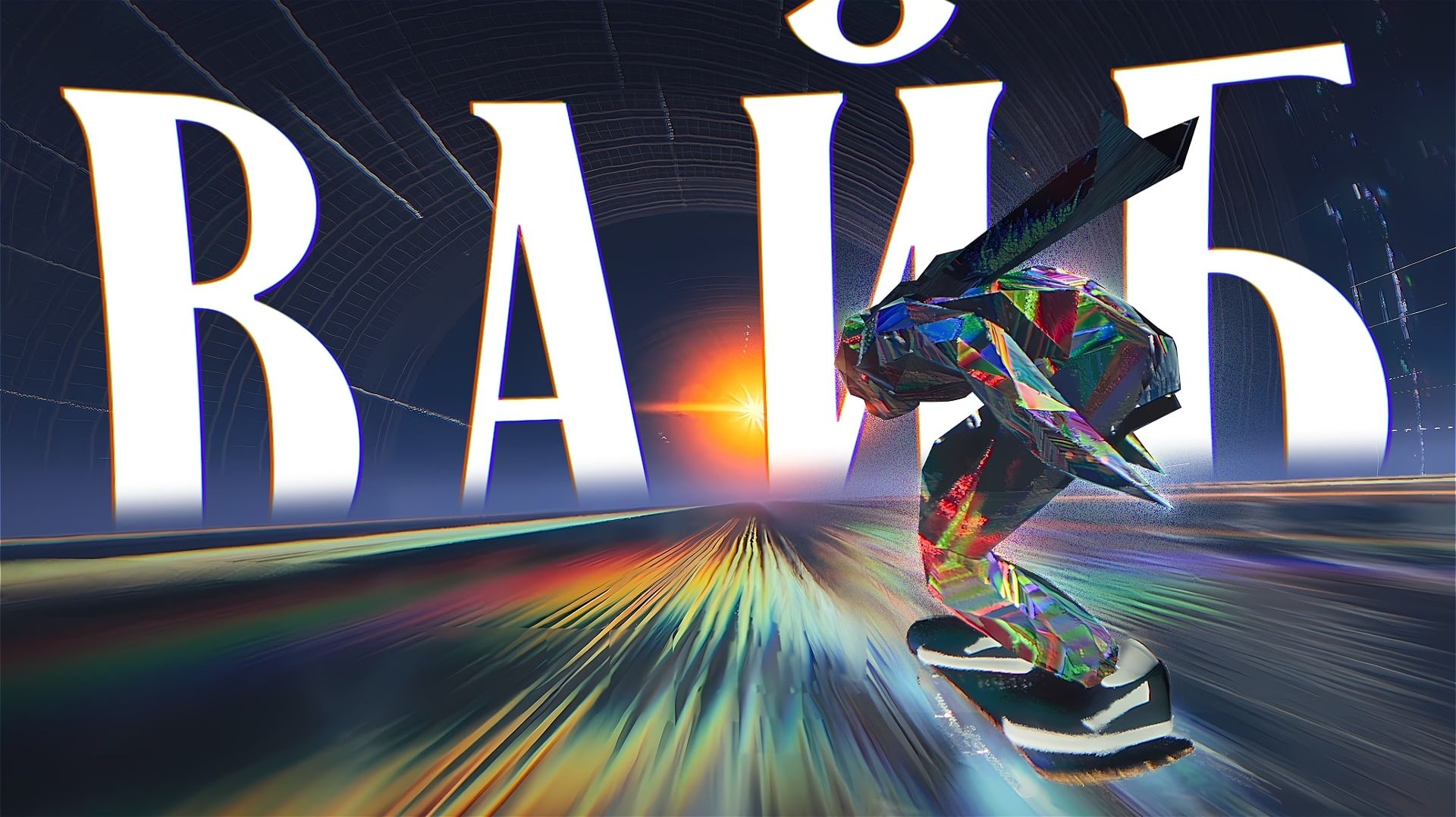 Skate Story. Сон, который не хочется покидать смотреть онлайн