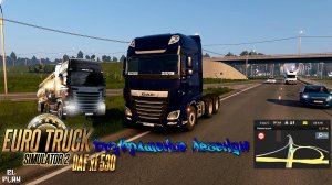 EURO TRUCK SIMULATOR 2 - DAF xf 530 ВОЗВРАЩЕНИЕ ЛЕГЕНДЫ! [ПОСЛЕ ДЛИТЕЛЬНОГО РЕМОНТА] VER.1