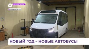 В Кавалерово готовятся к обновлению общественного транспорта