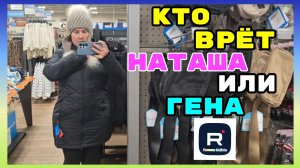 Сельчанка в Америке _Кто же врет Наташа или Гена_ _Обзор _Selchanka v Amerike _Big Big Family