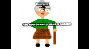 бара бара Бере