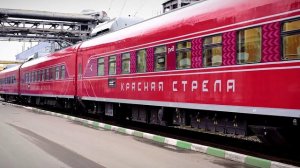 Презентация поезда "Красная стрела" с новыми вагонами габарита Т производства ТВЗ