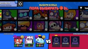 Ранговый бой новый сезон Brawl Stars 🤩
